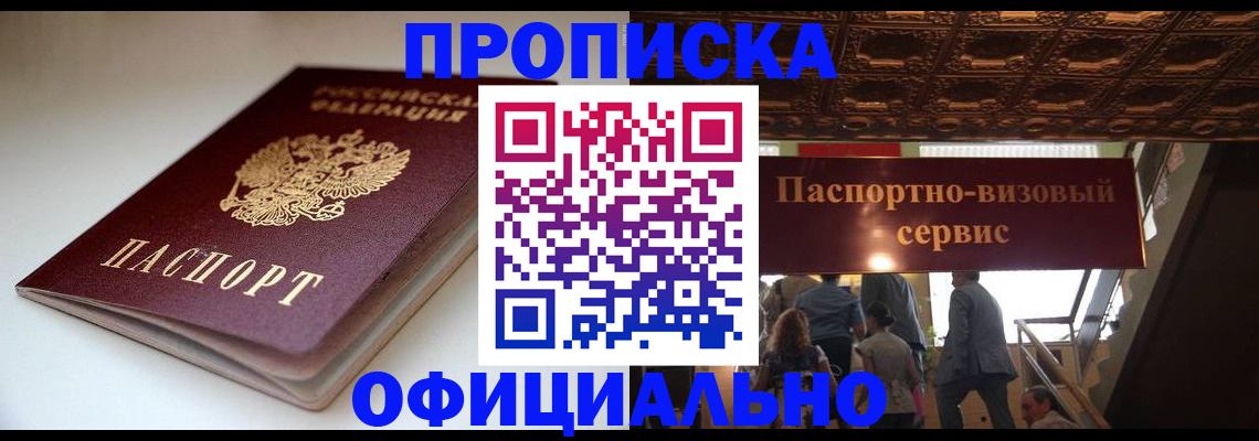 пропишу в квартире в Усть-Лабинске