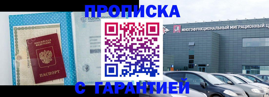 прописка ребенка в Усть-Лабинске