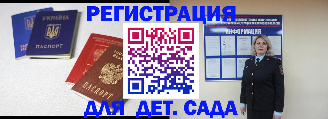 где прописаться в Усть-Лабинске