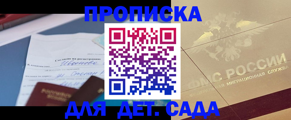 прописка для военкомата в Усть-Лабинске