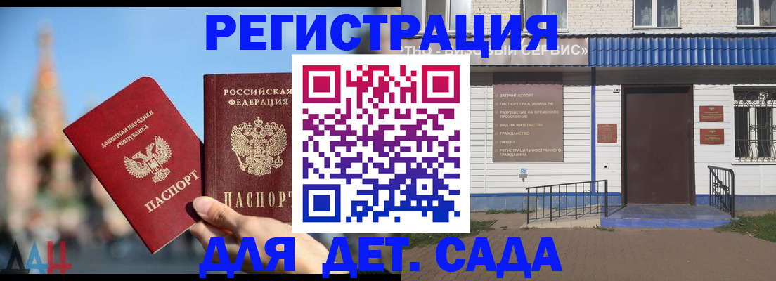 прописка для школы в Усть-Лабинске
